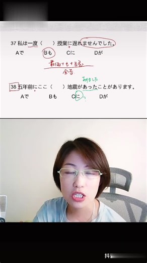 N5经典习题解析 日本留学 日语教学 高考日语 日语能力考试 jlpt