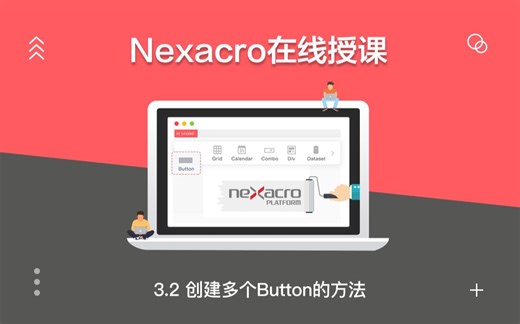 3.2 创建多个Button的方法