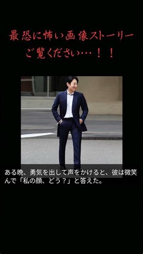 【ヒトコワ】隣人の正体が恐ろしい #恐怖体験 #ヒトコワ #恐録 #shorts #ホラー短編 #隣人の恐怖 #背筋が凍る