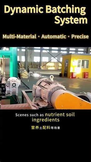 Dynamic Automatic Batching Machine for Precise Multi-Material Mix#shorts