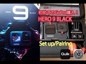 Gopro Hero9を購入して,アプリQuikを使い遠隔操作、画質確認