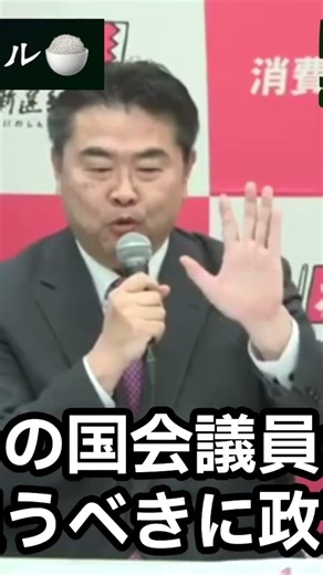 高井副幹事長がはっきりと申します！秘書は上脳などされていません！ #れいわ新選組 ￼