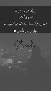 2.8K views · 43 reactions | ‎میں کیسے بھروسہ کر لوں ؟؟ انسان کی...