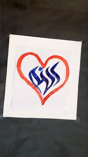 Allah name arabic calligraphy #love