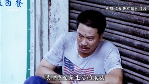 香港电影明星，金牌绿叶#吴孟达 #周星驰 #配角 #人物故事