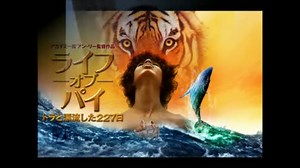 【ライフオブパイ】パラダイス【コールドプレイ】