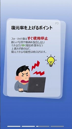 フォーマットしたUSBからデータを復元する方法