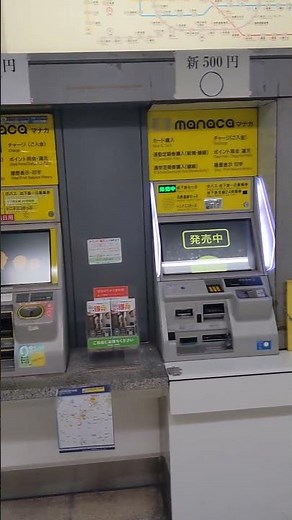 You can transfer your manaca integrated card or exchange it for an IC card at the Nagoya Municipa...