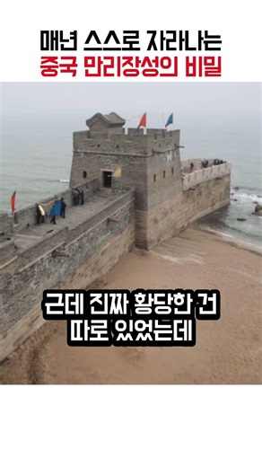 "가만히 두면 화성까지 닿을 기세" 매년 혼자서 쑥쑥 늘어나는 중국 만리장성의 충격적인 실체