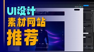 《3分钟搞定UE5界面设计！用这个方法效率提升10倍 》