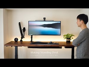 オーダー天板を使ったスタンディングデスクの作り方/考え方【徹底解説】