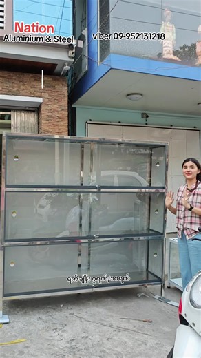 ဆိုင် (1) - 82မြုိ့ဟောင်းလမ်း ၊မဟာ​​မြတ်မုနိဘုရား​ကြီးနှင့်ဦးပွားဂုံးကျောင်းတောင်ဘက် စလေကျောင်းအနီး မန်းလေးမြို့။ Ph - 09-43127940,09-952131218,09-2131218 ဆိုင် (2) - ပြည်ထောင်စုလမ်း ကားလေးကွင်းတောင်ဘက် မုံရွာတောင် ညောင်ရိပ်သာရပ်ကွက် မုံရွာမြို့ Ph-09-73506585; 09-752341218#fyp #mandalaymyanmar🇲🇲 #စတီးပရိဘောဂအမျိုးမျိုးorderမှာလိုရပါတယ် #foryou @Htet Htet👩‍မန်းလေးသူလေးပါ @Nation-3 Aluminium&steelမုံရွာ