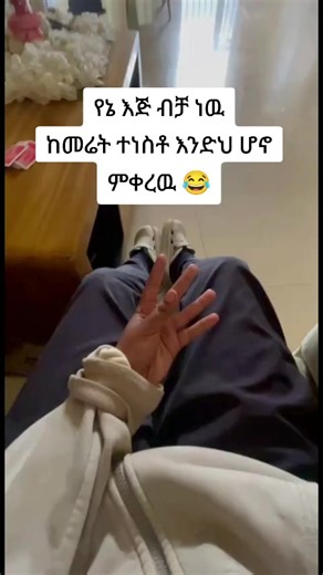 ምን ይሻለኛል 😩#fypシ゚viral