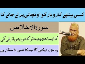 Business Mein Barkat Ki Dua | Strong Wazifa For Success In Business By Maulana Makki Al Hijazi