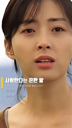 김연우 🎵 사랑한다는 흔한 말 🎵