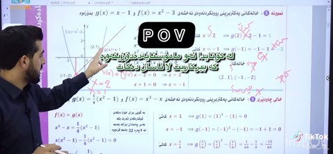ئیمپراتۆری بیرکاری و ماموستا عەبدولغەفور