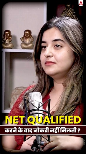 NET QUALIFIED करने के बाद नौकरी नहीं मिलती? #ugcnetadda247 #ugcnetexam #ugcnetenglishliterature