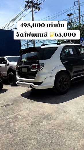 ฟอจูนเนอร์ซิ่งๆ#รถมือสอง #รถครอบครัว #SUV #ฟอจูนเนอร์ #รถซิ่ง #สมุทรปราการ