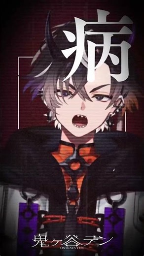[Onigaya Ten] Bathtub and Neon Tetra - Sung by Neoporte #Neoporte #OnigayaTen #Tenchobi