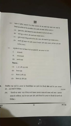 CBSE HINDI LAST YEAR (2025) QUESTION PAPER #class10 #cbse #exam #class10hindi