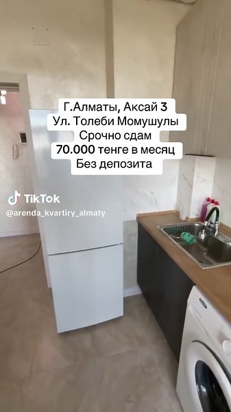 Дешевые квартиры в Алматы: не пропустите варианты!