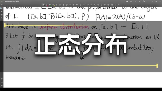 测度概率衔接：基本概念(4)