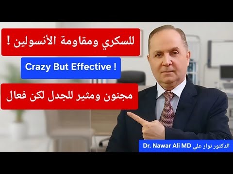 انسَ الحميات تماماً مشروبات تخفض السكر في الدم أثناء نومك وخلال ساعات .. Night Sugar Reset