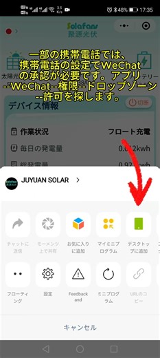 日本語Japanese - 新しい SOLAFANS タッチ スクリーン MPPT ソーラー コントローラーと Bluetooth を接続する方法。