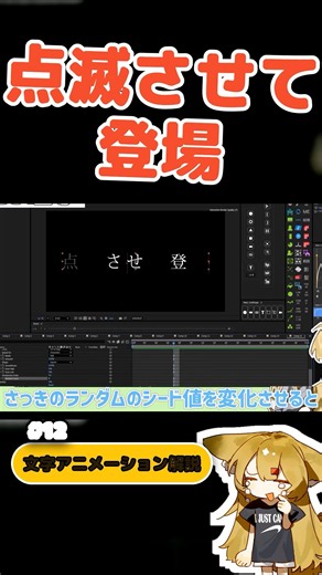 文字を点滅させながら登場させる🦊 #AfterEffects #文字PV