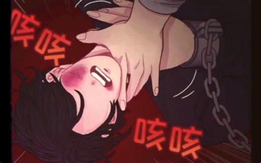 【腐漫推荐】病娇年下攻，强迫囚禁！太带感……