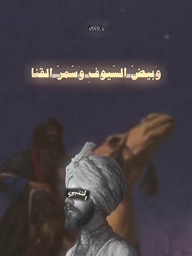 قصيدة ألا كل ماشية الخيزلى للمتنبي
