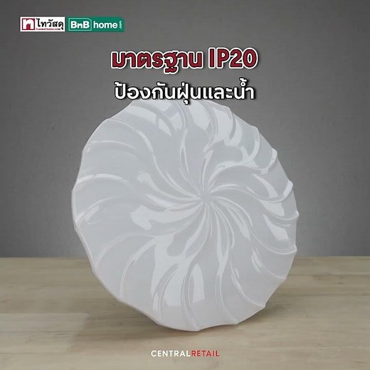 โคมไฟเพดาน LED 36W Daylight RACER รุ่น GARNET-01 36W DL