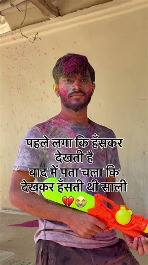 Expectation vs Reality in Love 💔 Funny Meme