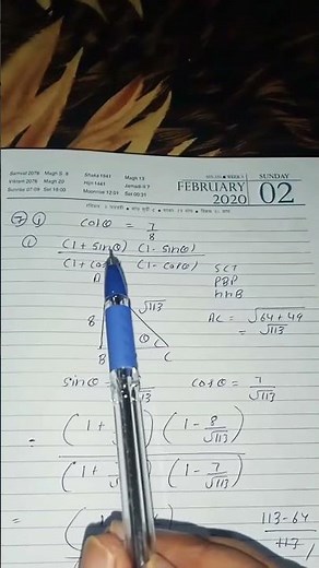 Class - 10th Exercise -8.1 Question - 7 part -1 #math #mathtips #mathtricks #shorts #easymath