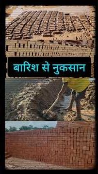 बारिश में ईट का हाल ❣️#music #song #love #follow #dance #newpost #trendingreels #viralreels