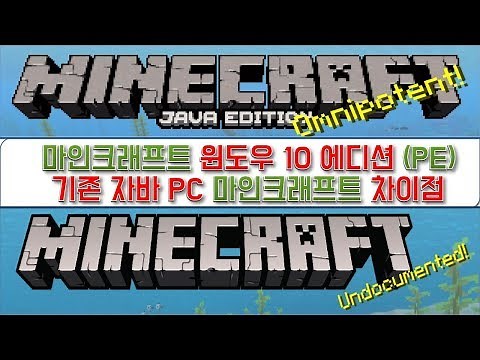Minecraft Windows 10 Edition Differences, Advantages, Disadvantages