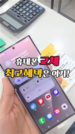 The Holy Land of Cheap Mobile Phone Buying: Super Special Price Electronic Land Mobile Phone Shop...