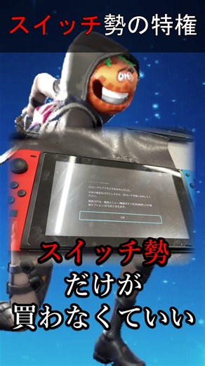 The only skin Switch players should skip 🥰 #Fortnite