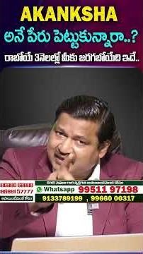 Akanksha Name Numerology 2026 Prediction | 2026 Prediction Dr KHIRONN NEHURU @SumanTvSpiritual ​