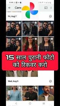 How to recover old photos from gmail account I Recover photos from gmail account | google photo 2026