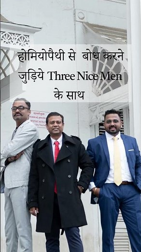 First Seminar in Patna houseful | Homeopathy | HHF | Three Nice Men #homeopathy #seminar #bihar