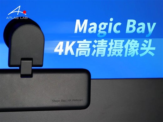 【Atlas Lab】把笔记本自带摄像头按在地上摩擦？磁吸拓展设备还能这么玩？ 2024 ThinkBook 16P磁吸拓展玩法