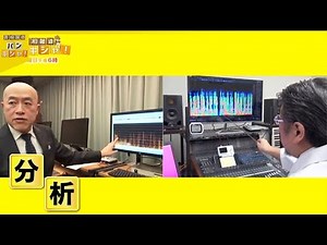 【中国機レーダー照射】“食い違う”主張 公開音声を分析…浮かび上がる特徴『バンキシャ！』
