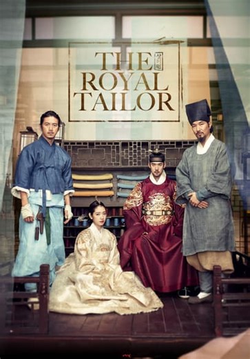 The Royal Tailor (2014)