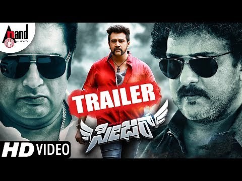 SEIZER | New Kannada HD Trailer 2018 | Chiranjeevi Sarja | V.Ravichandran | Chandan Shetty