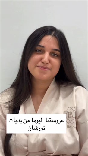 Lilia ben aziza on Instagram: "BRIDETRANSFORMATION BY @aouadi_nourchene"