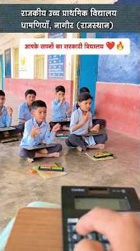 Faster Than Calculator 🔥 #viral #ytviral #ytshorts #ytfeeds #shortsfeed #abacus #gupsdhamaniya