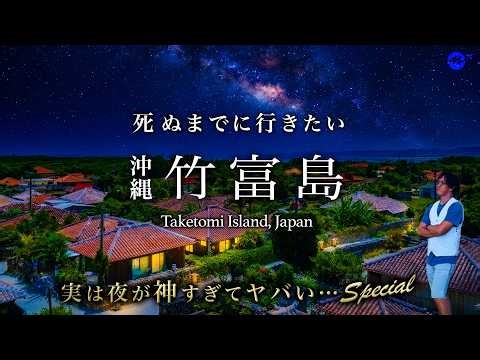竹富島2泊3日ひとり旅。沖縄の原風景の宿泊が人生最高すぎた！おすすめ絶景スポット【八重山諸島・秘境・グルメ・ランチ・シュノーケリング・離島・旅行・観光・水牛車】