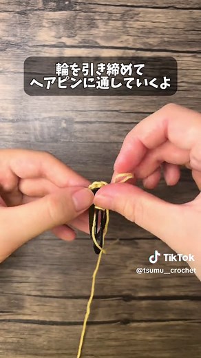 簡単！余り糸で作るヘアピンの編み方