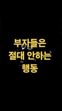 "매달 20만 원씩 버려지는 곳, 지금 스마트폰 켜서 이곳을 확인하세요!"